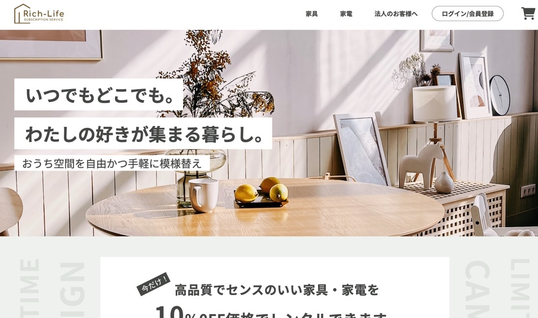 LP制作：家具サイト