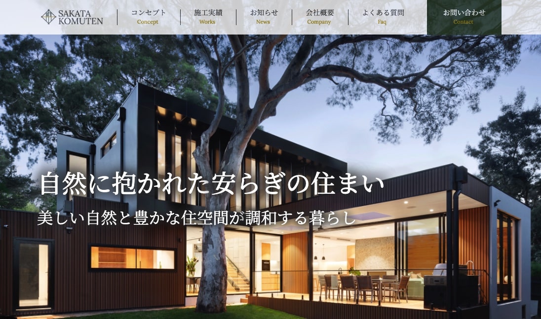 LP制作：工務店サイト